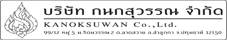 KPNtower-กนกสุวรรณ