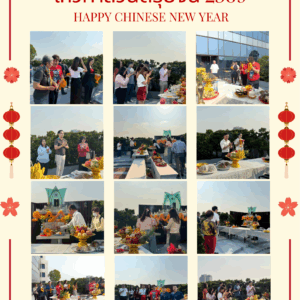 ประมวลภาพกิจกรรมไหว้ศาลวันตรุษจีน 2569 เคพีเอ็น