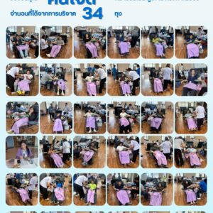 ขอบพระคุณผู้ร่วมบริจาคโลหิต ประจำเดือนเมษายน 2569 ณ อาคาร KPN Tower