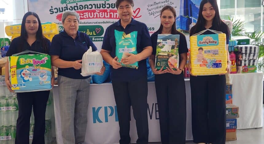 “เคพีเอ็น แลนด์” ผนึกกำลังผู้ใช้อาคาร KPN TOWER ส่งมอบสิ่งของจำเป็นช่วยเหลือชุมชนเคหะร่มเกล้า